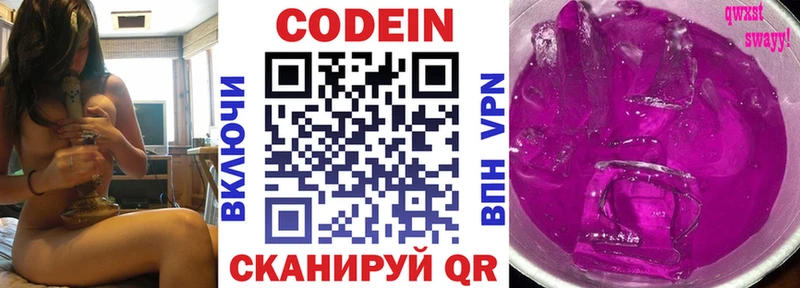 Codein Purple Drank  Липки 
