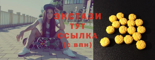 экстази Балахна