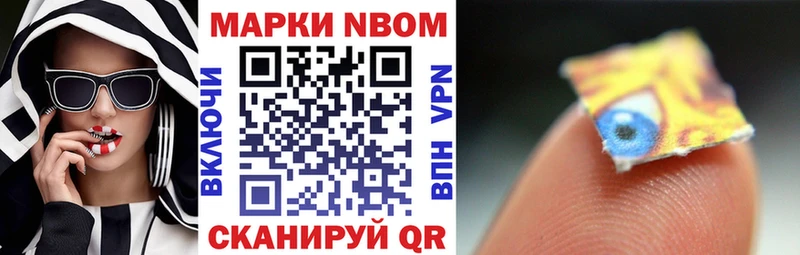 Марки N-bome 1,8мг  Липки 